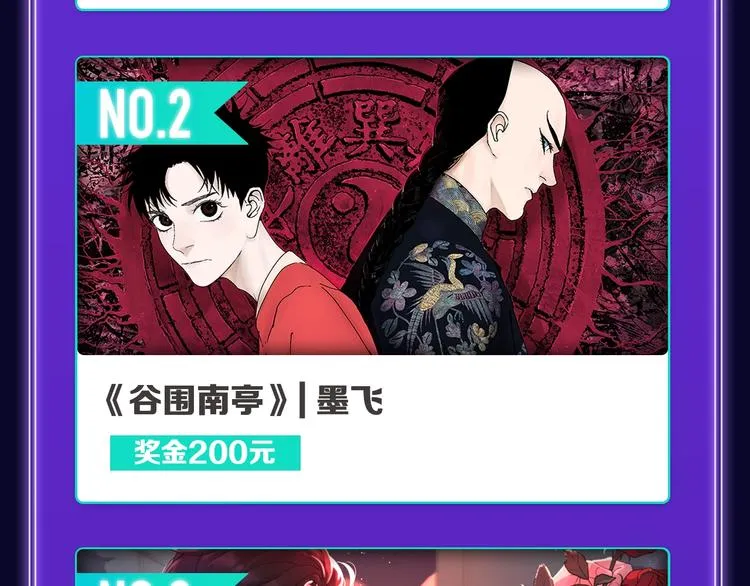 《请君入眠》青女榜第一！ 第22页