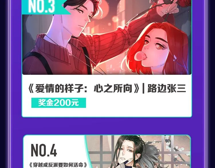 《请君入眠》青女榜第一！ 第23页