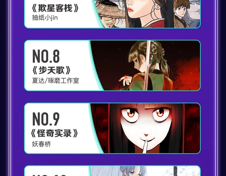 《请君入眠》青女榜第一！ 第25页