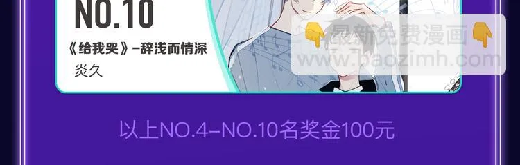 《请君入眠》青女榜第一！ 第26页
