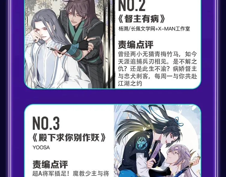 《请君入眠》青女榜第一！ 第28页
