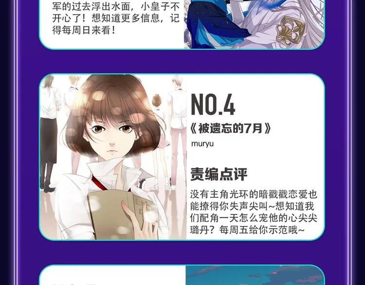 《请君入眠》青女榜第一！ 第29页