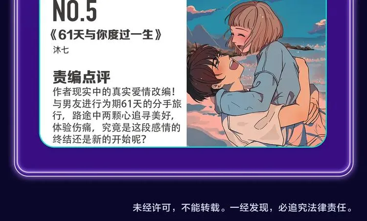 《请君入眠》青女榜第一！ 第30页