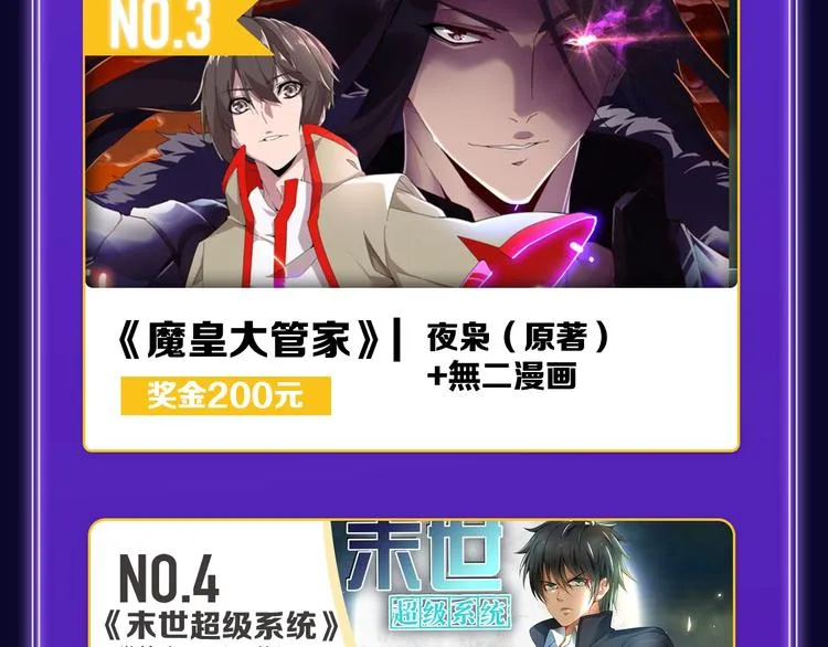 《请君入眠》青女榜第一！ 第33页