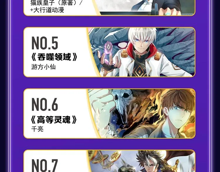 《请君入眠》青女榜第一！ 第34页