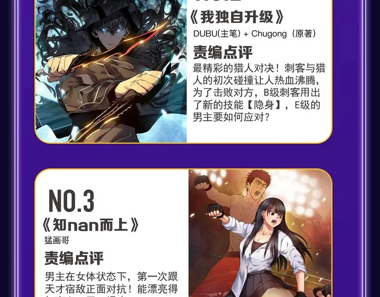 《请君入眠》青女榜第一！ 第38页