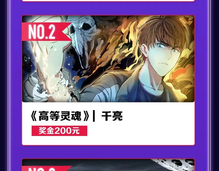 《请君入眠》青女榜第一！ 第42页