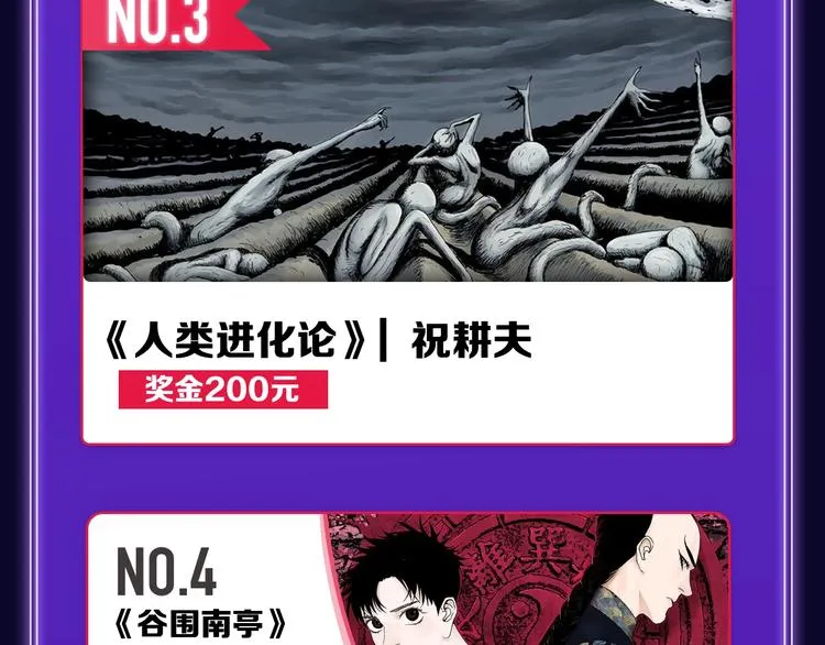 《请君入眠》青女榜第一！ 第43页