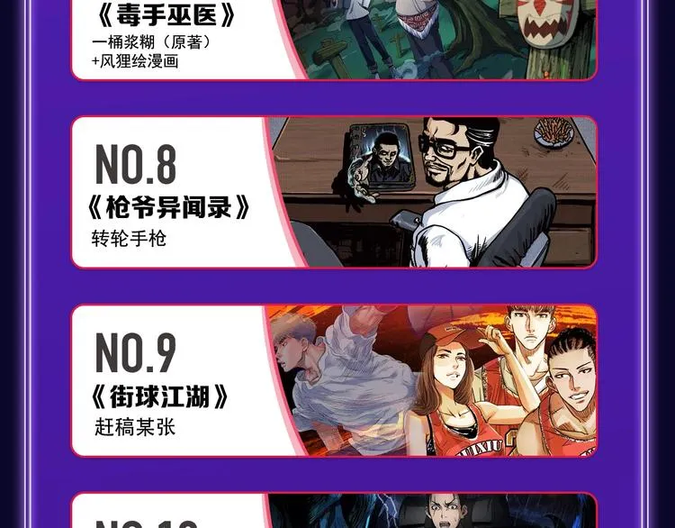 《请君入眠》青女榜第一！ 第45页