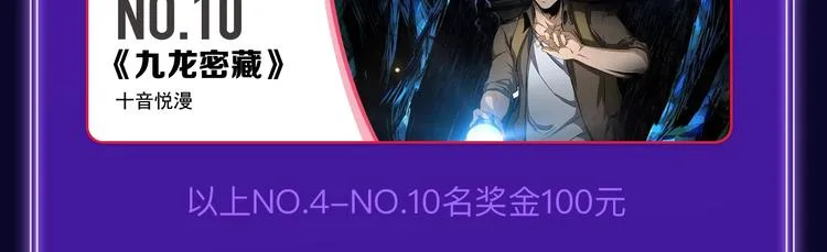 《请君入眠》青女榜第一！ 第46页