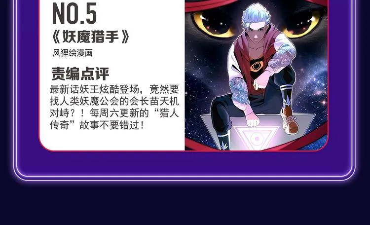 《请君入眠》青女榜第一！ 第50页