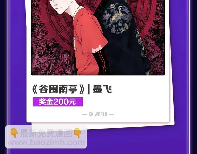 《成也萧河》综合榜、少女榜第一 第5页