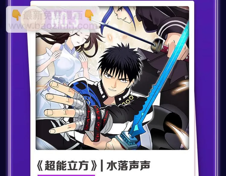 《成也萧河》综合榜、少女榜第一 第6页