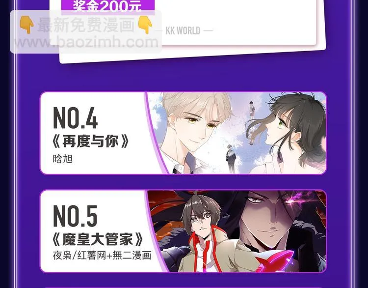 《成也萧河》综合榜、少女榜第一 第7页