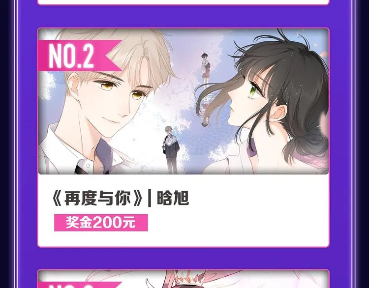 《成也萧河》综合榜、少女榜第一 第12页