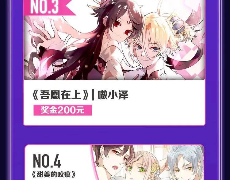 《成也萧河》综合榜、少女榜第一 第13页