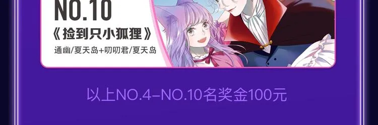 《成也萧河》综合榜、少女榜第一 第16页