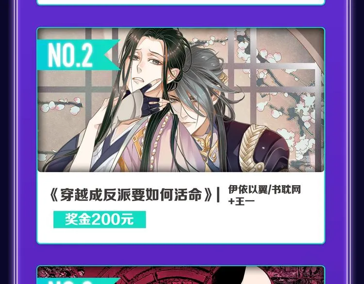 《成也萧河》综合榜、少女榜第一 第22页