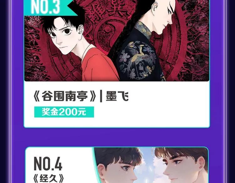 《成也萧河》综合榜、少女榜第一 第23页