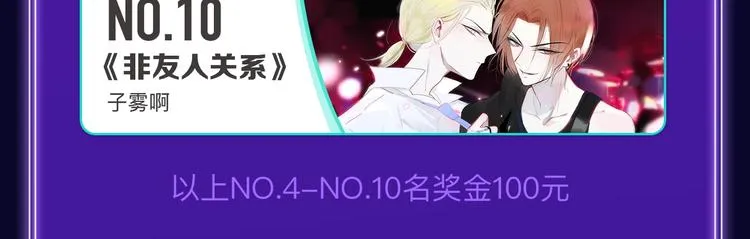 《成也萧河》综合榜、少女榜第一 第26页