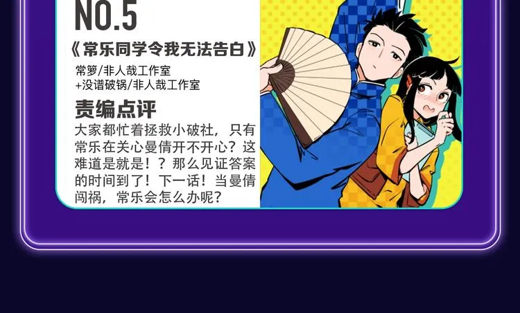 《成也萧河》综合榜、少女榜第一 第30页
