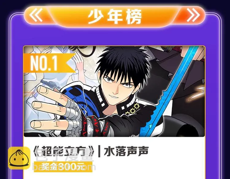 《成也萧河》综合榜、少女榜第一 第31页