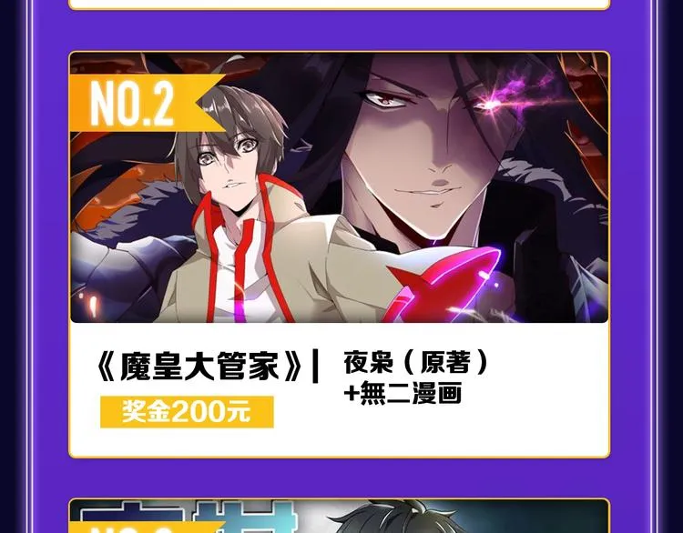 《成也萧河》综合榜、少女榜第一 第32页