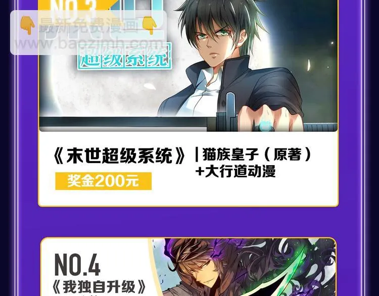 《成也萧河》综合榜、少女榜第一 第33页