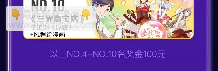 《成也萧河》综合榜、少女榜第一 第36页