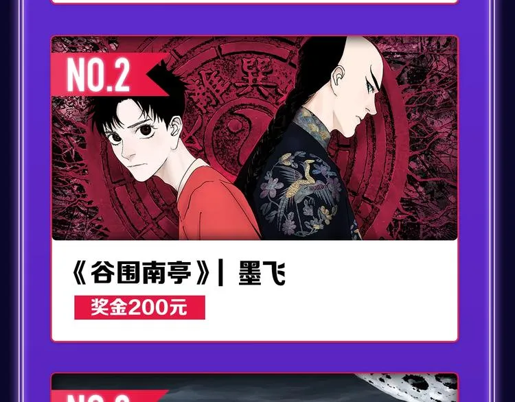 《成也萧河》综合榜、少女榜第一 第42页