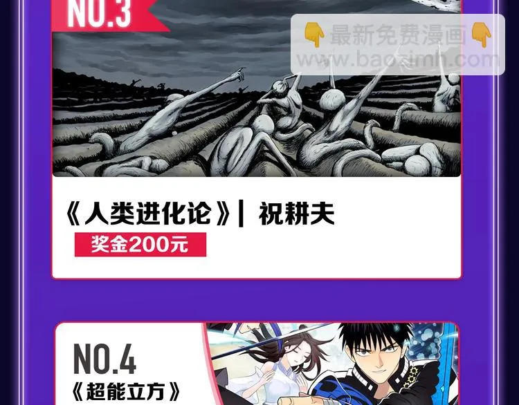 《成也萧河》综合榜、少女榜第一 第43页