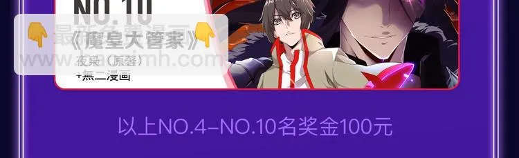 《成也萧河》综合榜、少女榜第一 第46页