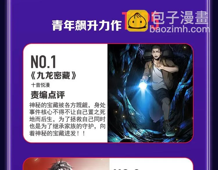 《成也萧河》综合榜、少女榜第一 第47页