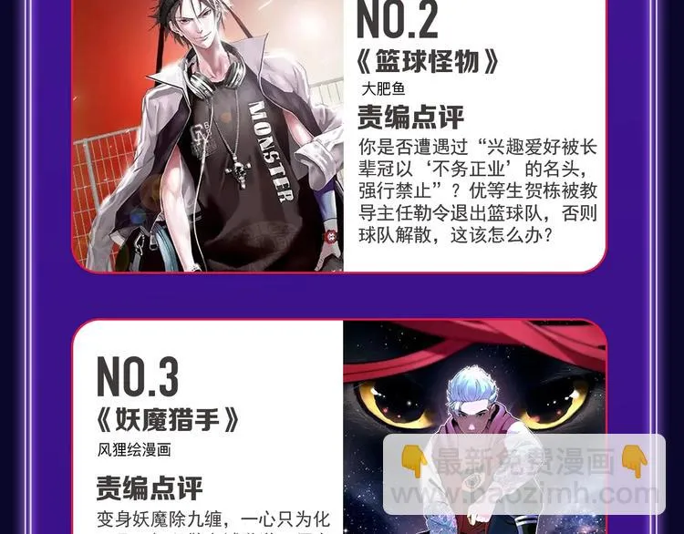 《成也萧河》综合榜、少女榜第一 第48页