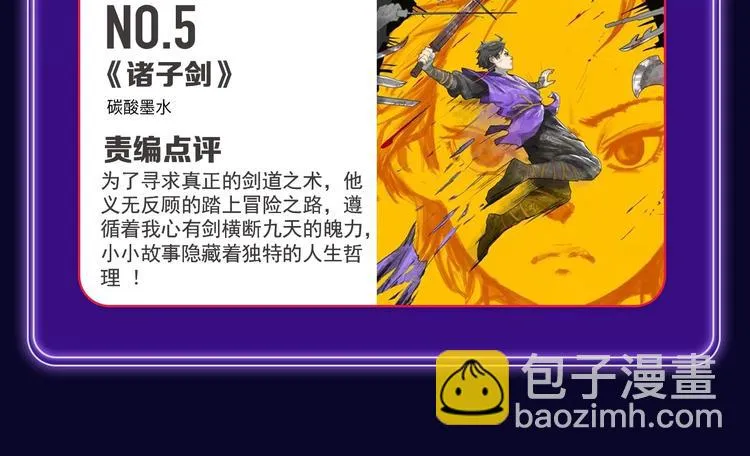 《成也萧河》综合榜、少女榜第一 第50页