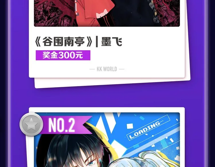 《谷围南亭》获得双冠军！ 第4页