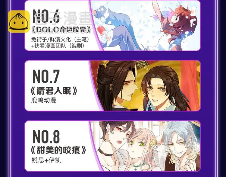 《谷围南亭》获得双冠军！ 第8页