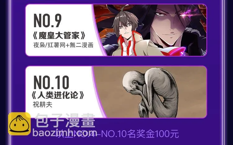 《谷围南亭》获得双冠军！ 第9页
