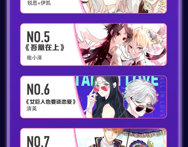《谷围南亭》获得双冠军！ 第14页