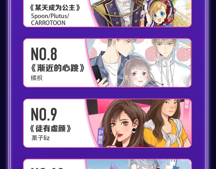 《谷围南亭》获得双冠军！ 第15页