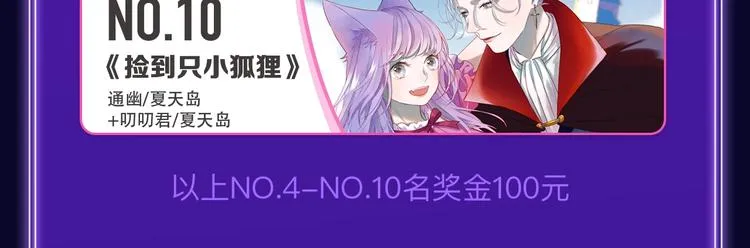 《谷围南亭》获得双冠军！ 第16页