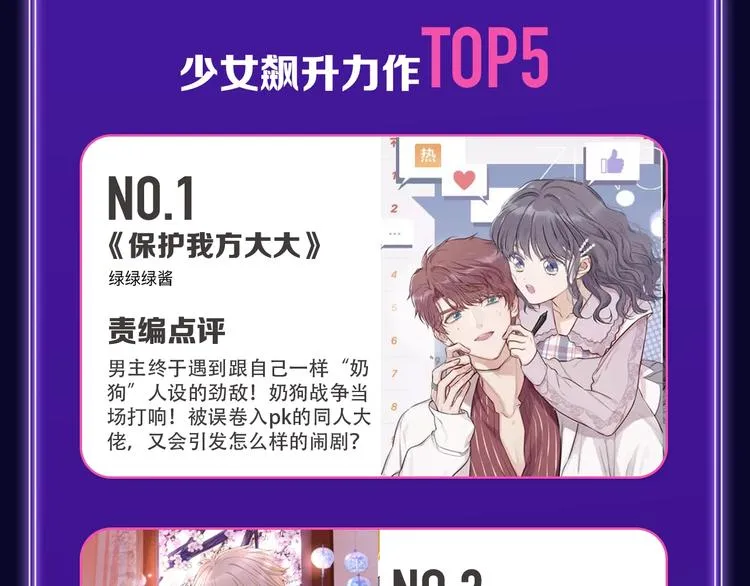 《谷围南亭》获得双冠军！ 第17页