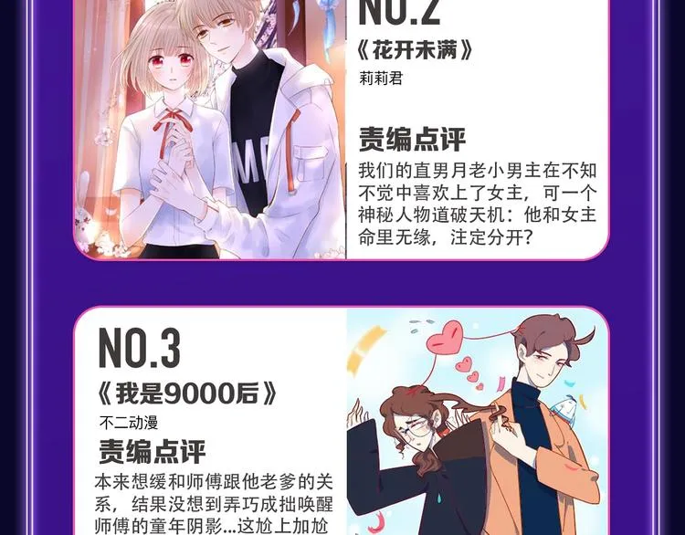 《谷围南亭》获得双冠军！ 第18页