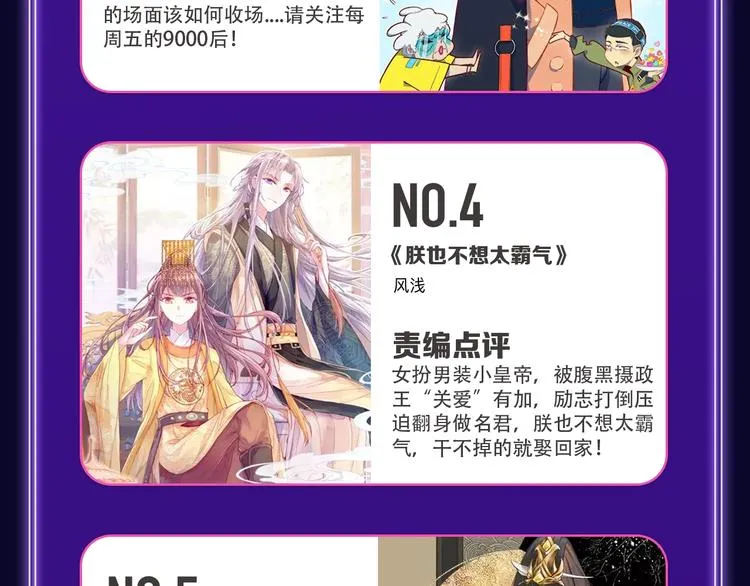 《谷围南亭》获得双冠军！ 第19页