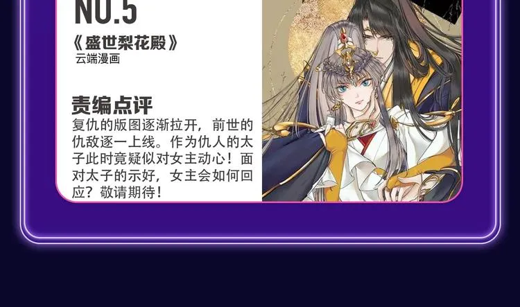 《谷围南亭》获得双冠军！ 第20页