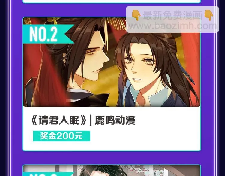 《谷围南亭》获得双冠军！ 第22页