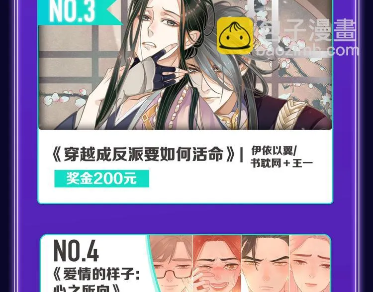 《谷围南亭》获得双冠军！ 第23页