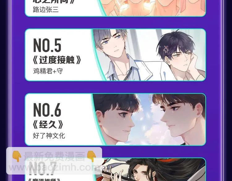 《谷围南亭》获得双冠军！ 第24页