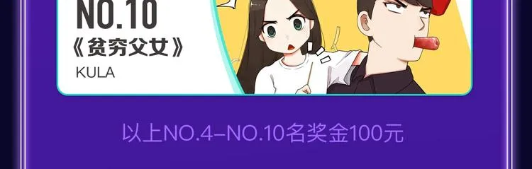 《谷围南亭》获得双冠军！ 第26页
