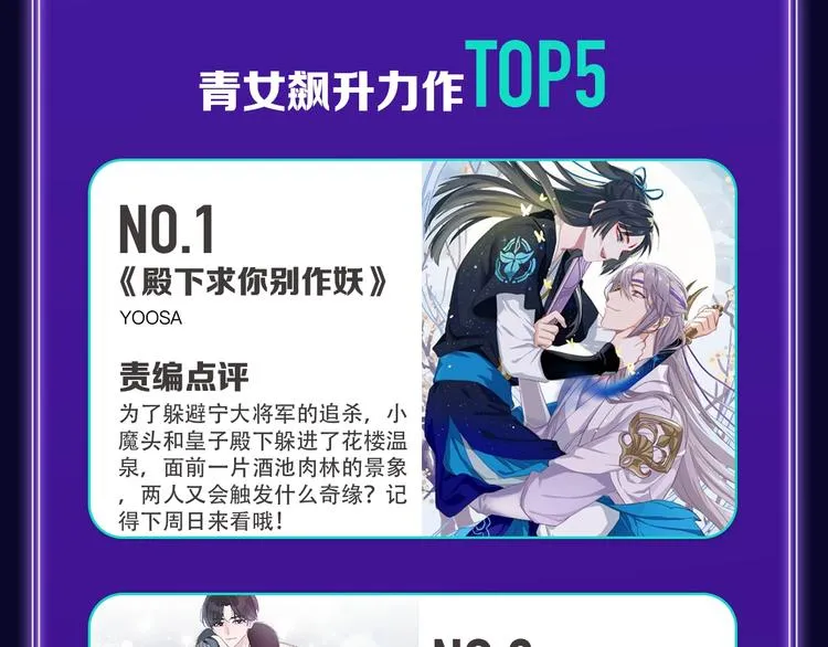 《谷围南亭》获得双冠军！ 第27页